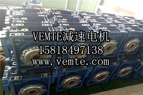 RV減速機，NMRV減速機,渦輪渦桿減速機 (4)